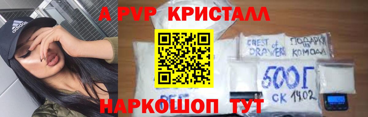 Alpha PVP Crystall  Alfa_PVP мука  Зима  Вход с VPN  Альфа ПВП СК 