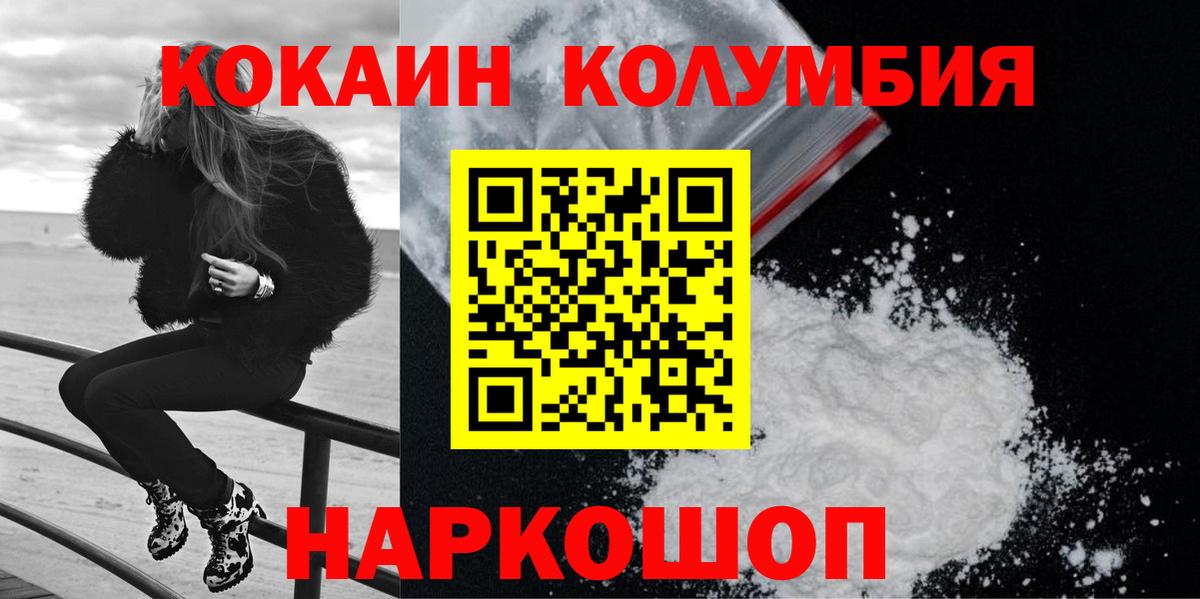 COCAIN 98%  Вход с VPN  Зима  COCAIN Боливия 