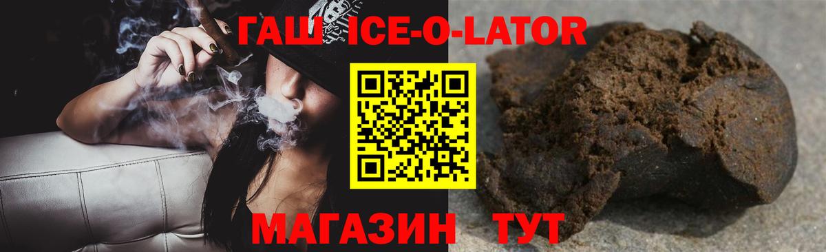 Зима  ГАШИШ убойный  Вход с VPN 