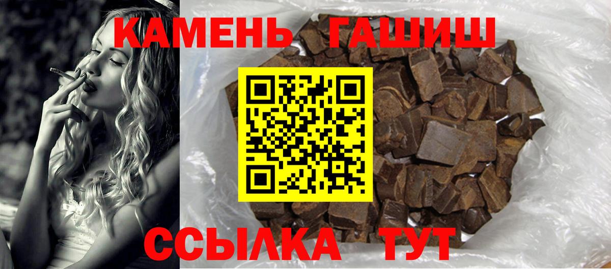 ГАШ гарик Зима