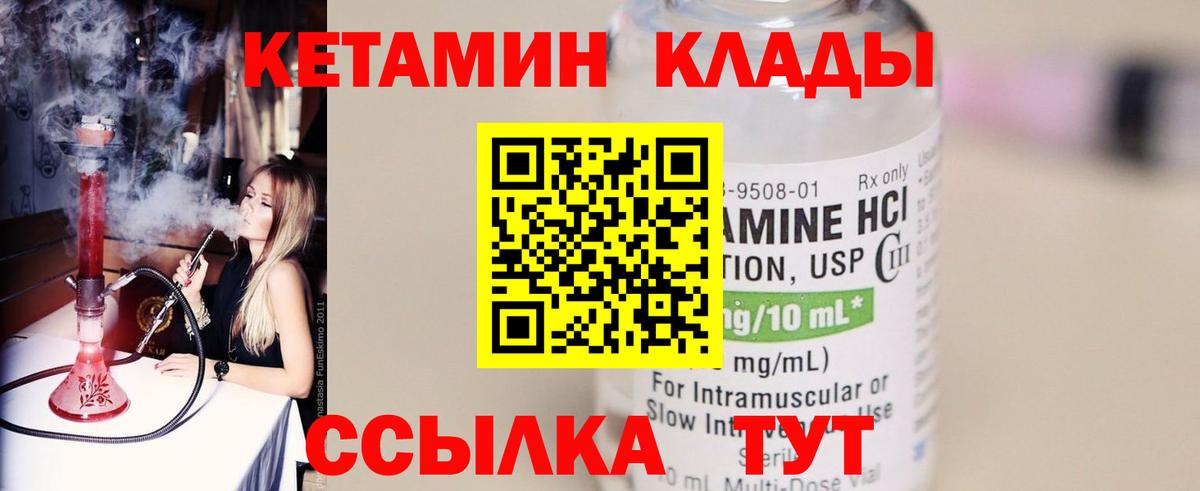 КЕТАМИН ketamine  Вход с VPN  КЕТАМИН VHQ  Зима 