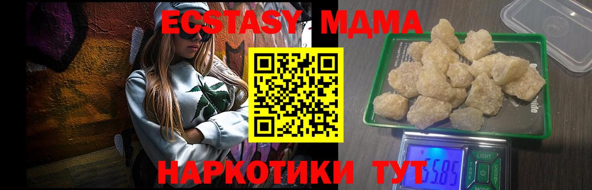 МДМА кристаллы  Вход с VPN  Зима  MDMA crystal 