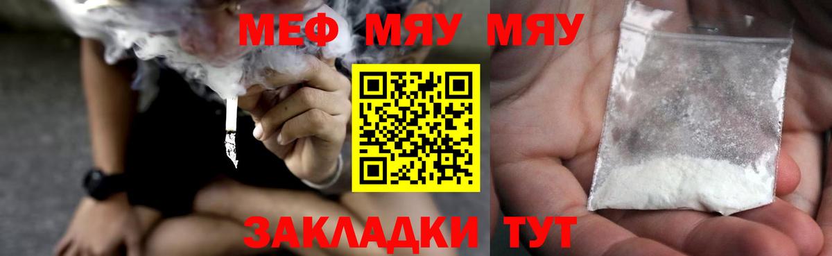 Меф кристаллы Зима