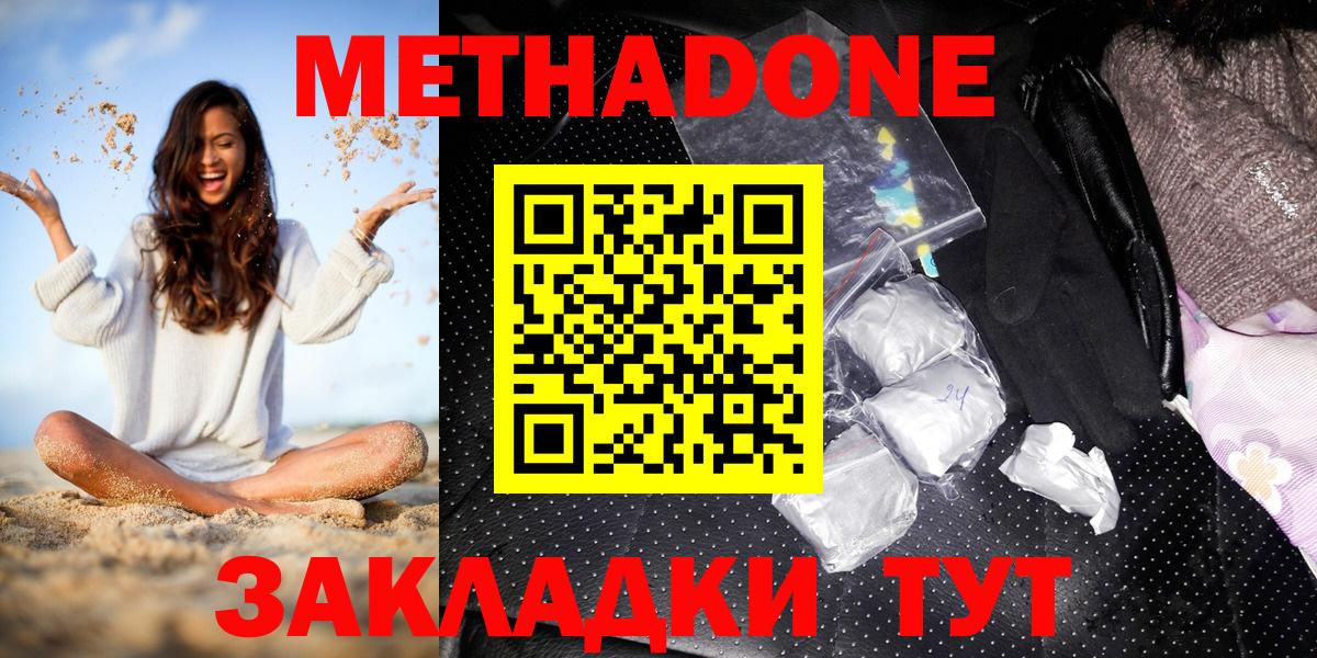 hydra онион  Вход с VPN  Метадон белоснежный  Зима  МЕТАДОН кристалл 