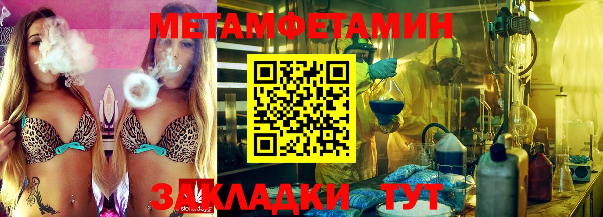 Метамфетамин винт  Метамфетамин  Зима  Вход с VPN 