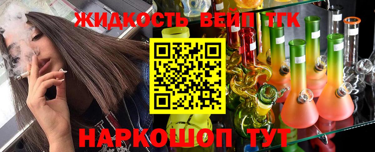 ТГК вейп  Вход с VPN  ТГК вейп с тгк  Зима 