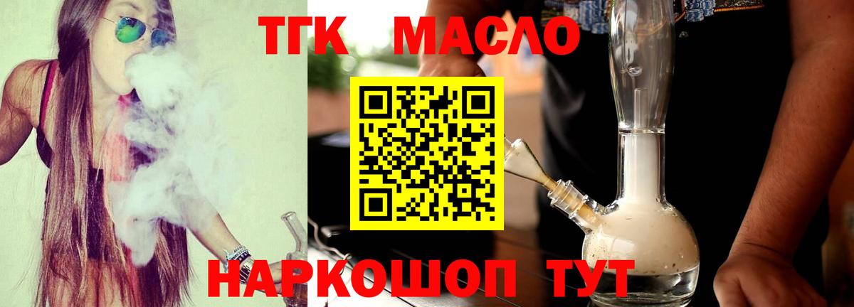 Дистиллят ТГК концентрат Зима